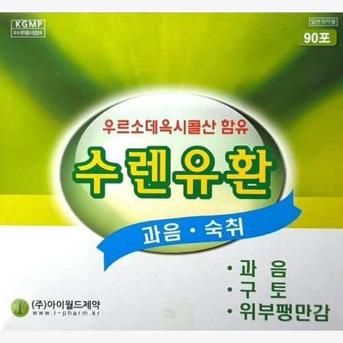 Surenyuhwan Hangover Relief Pills 90 Packets