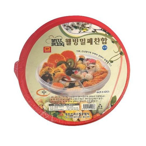 Wellbeing Airtight Food Container Round (Medium)