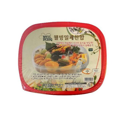 Wellbeing Airtight Food Container Square (Medium)