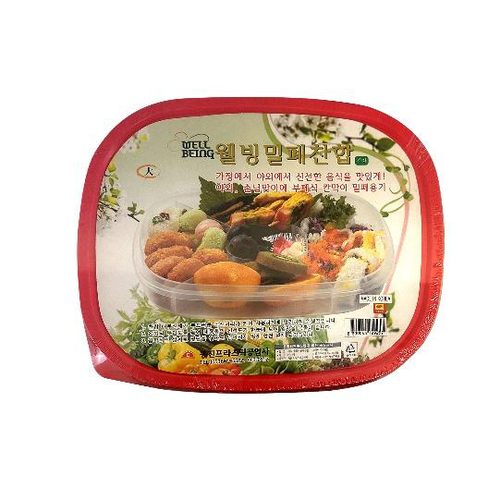 Wellbeing Airtight Food Container Square (Large)