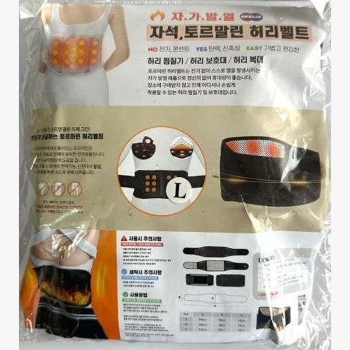 TOURMALINE BELT (L)