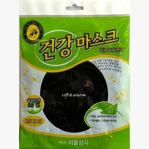 MASK (BLACK)