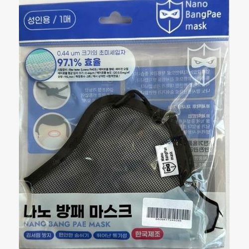 OFELIA NANO AIR MASK (BLACK)