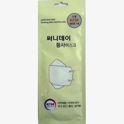 Sunny Day Mask (Small) (KF-94) 50/CTN
