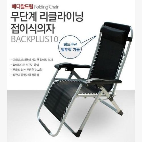 MEDICAL DREAM FLODING CHAIR