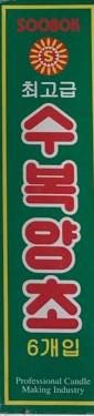 SOOBOK CANDLE 6P 50/CTN