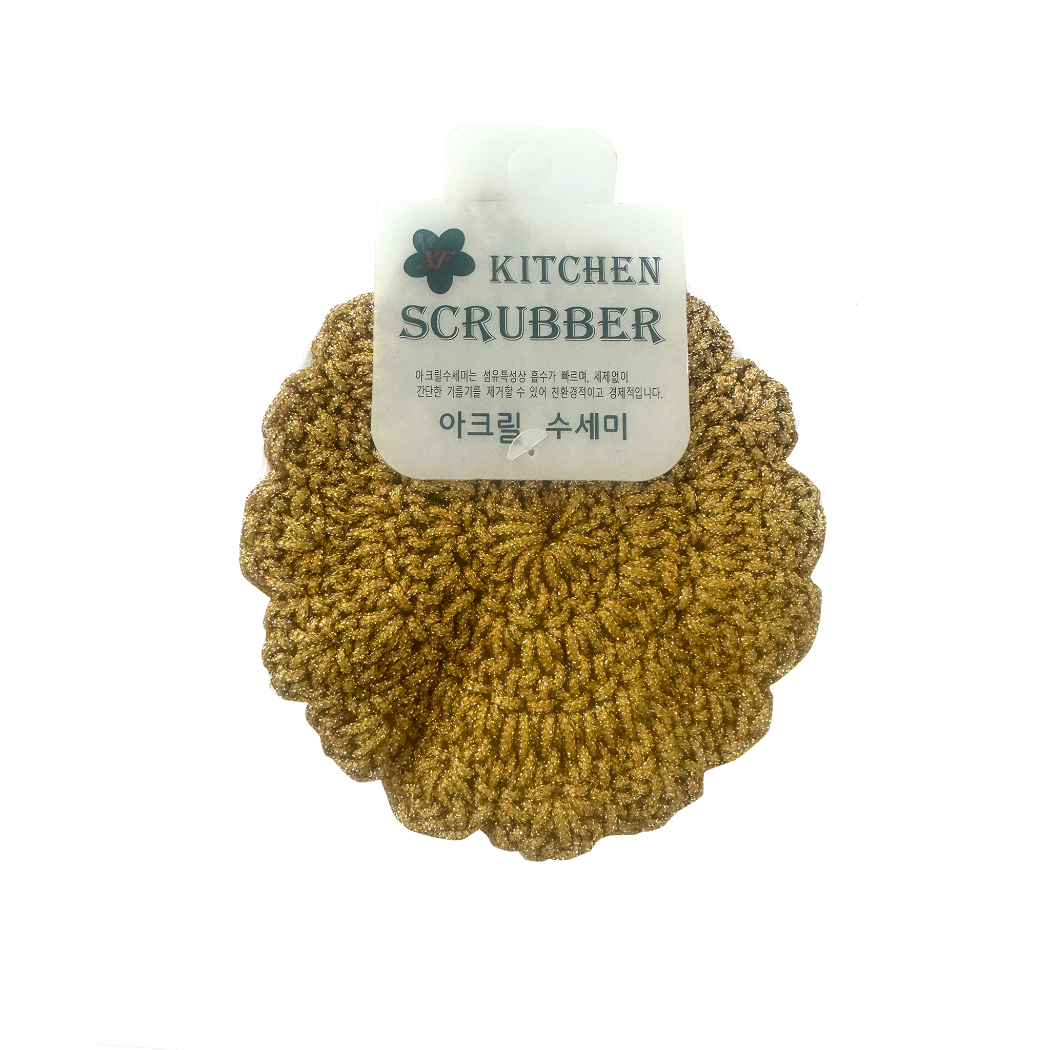 C. KITCHEN UTENSILS LOOFAH