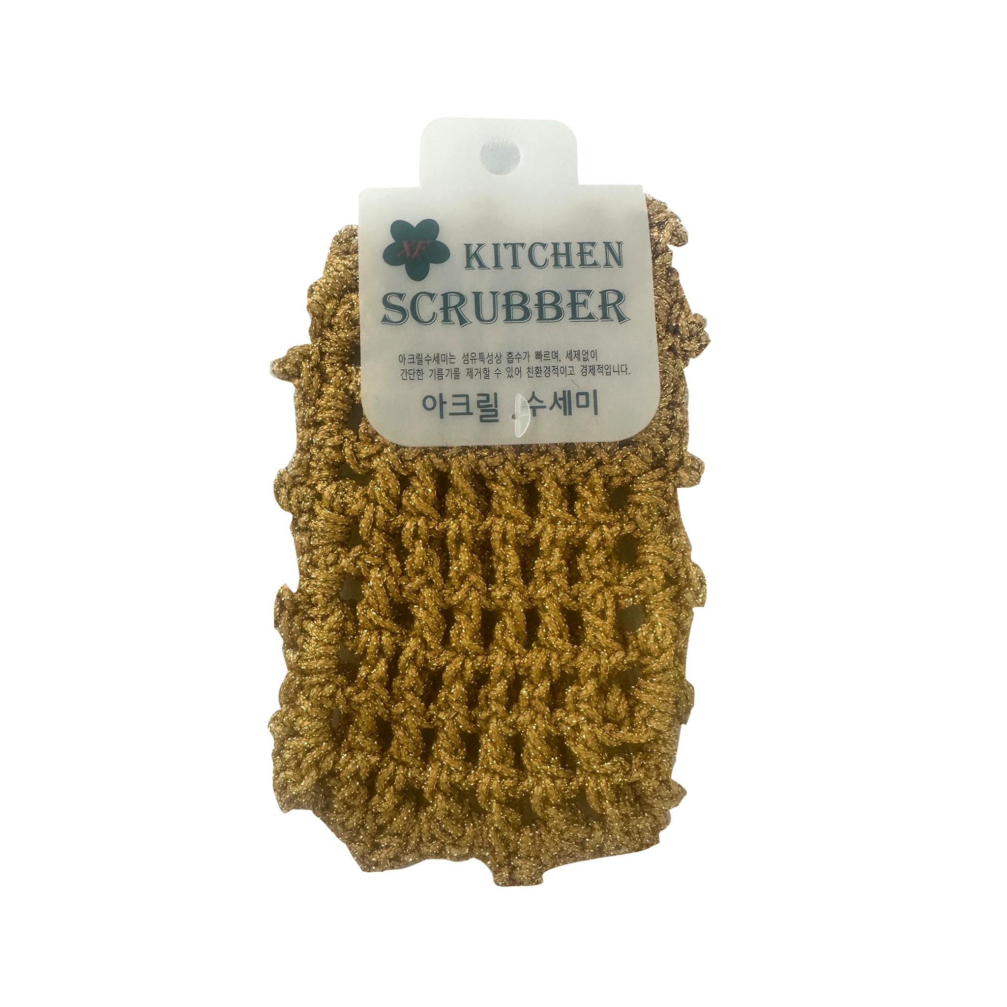 C. KITCHEN UTENSILS LOOFAH