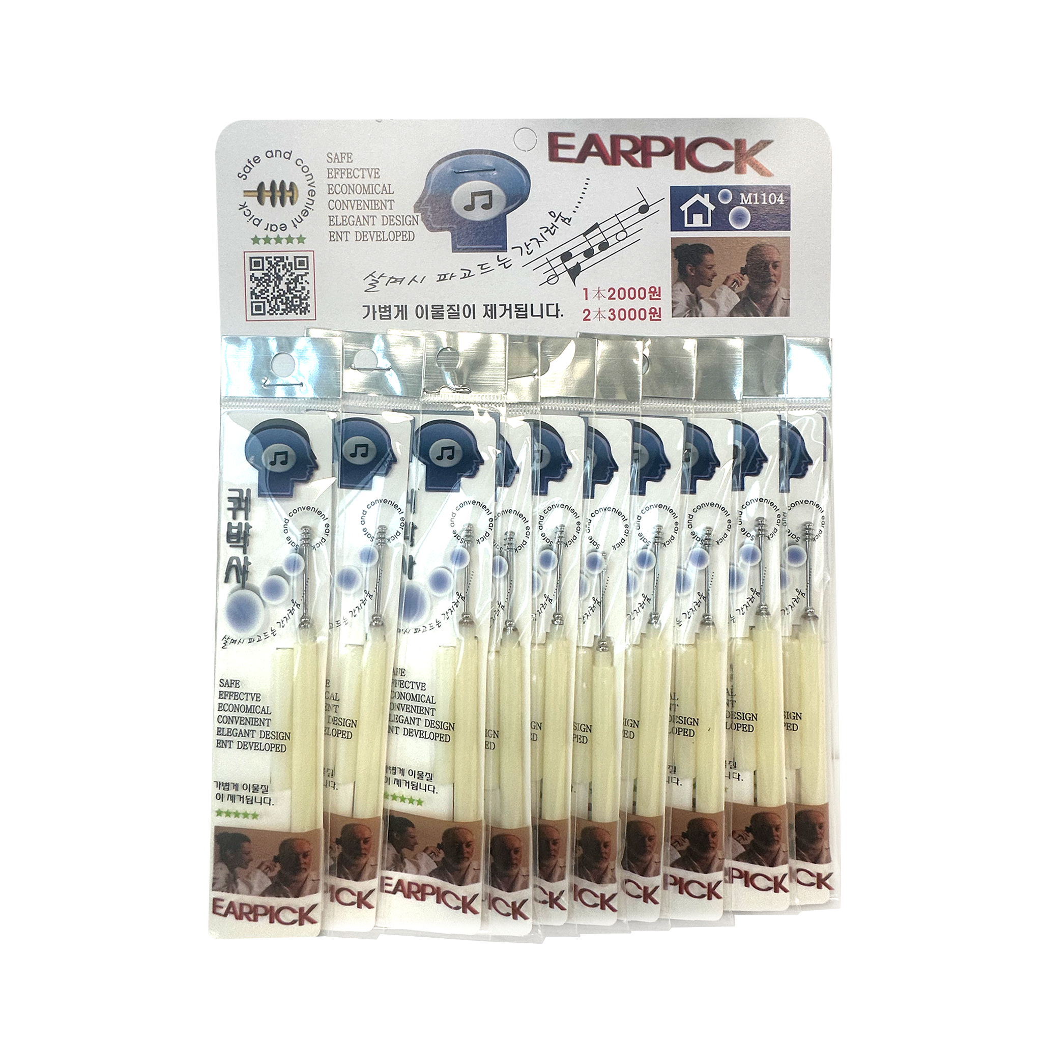 EARPICK 20'