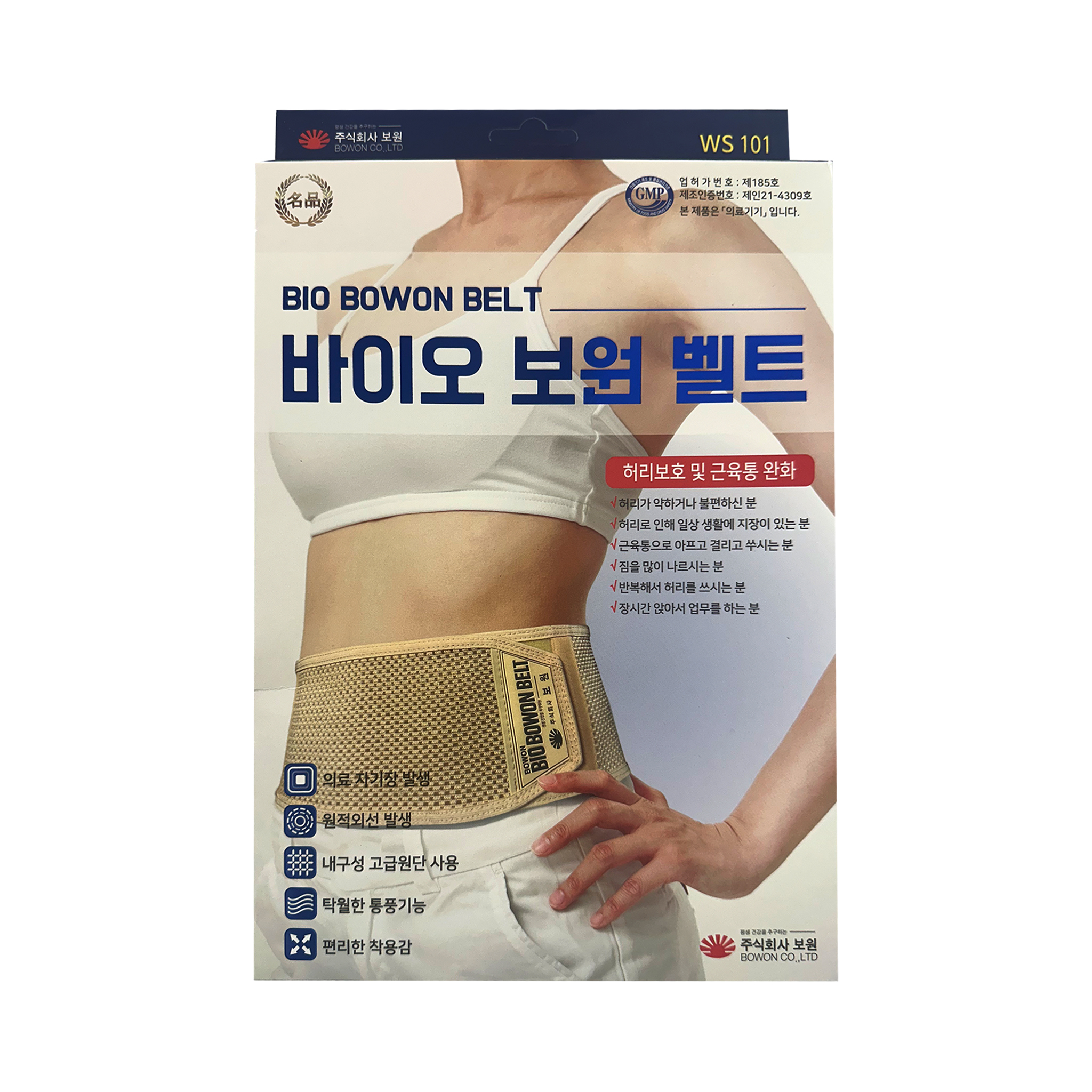 BO WON BIO BELT