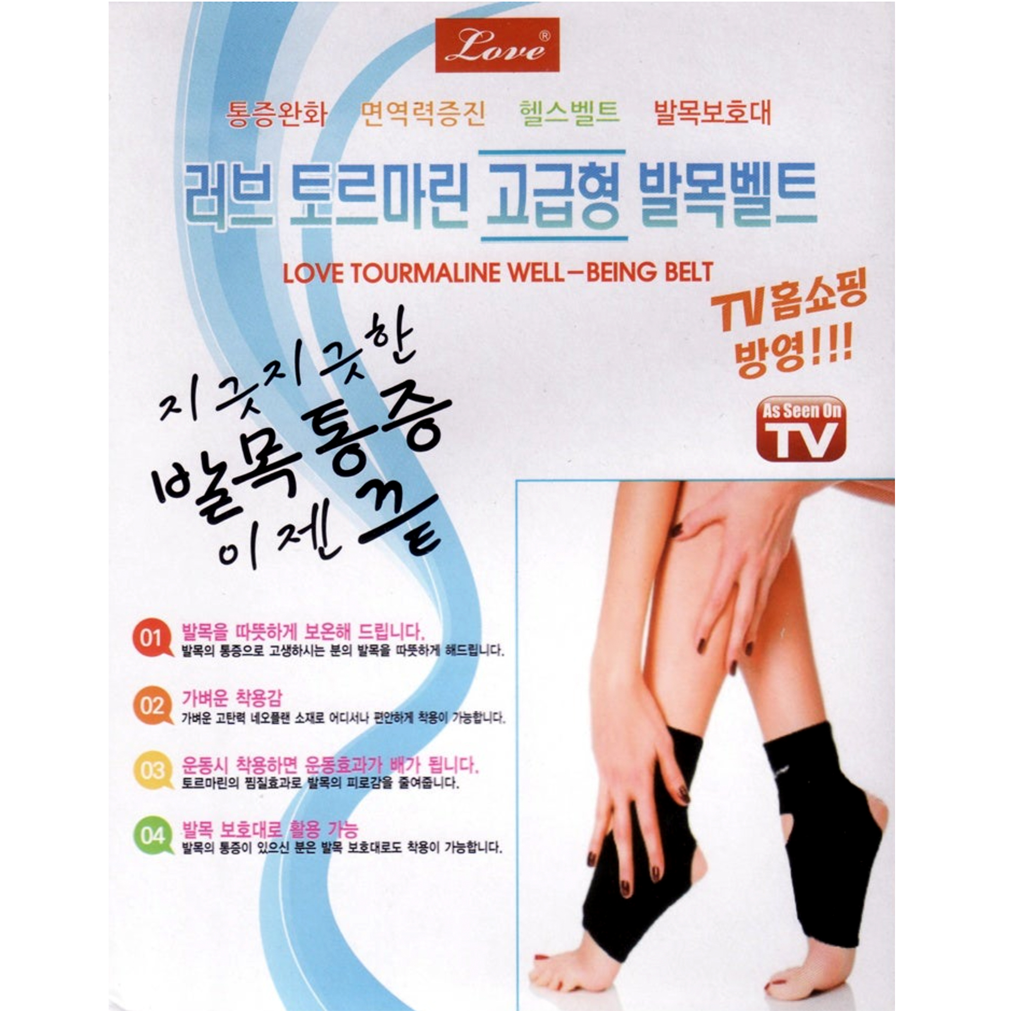 TOURMALINE WELL BEING ANKLE BELT