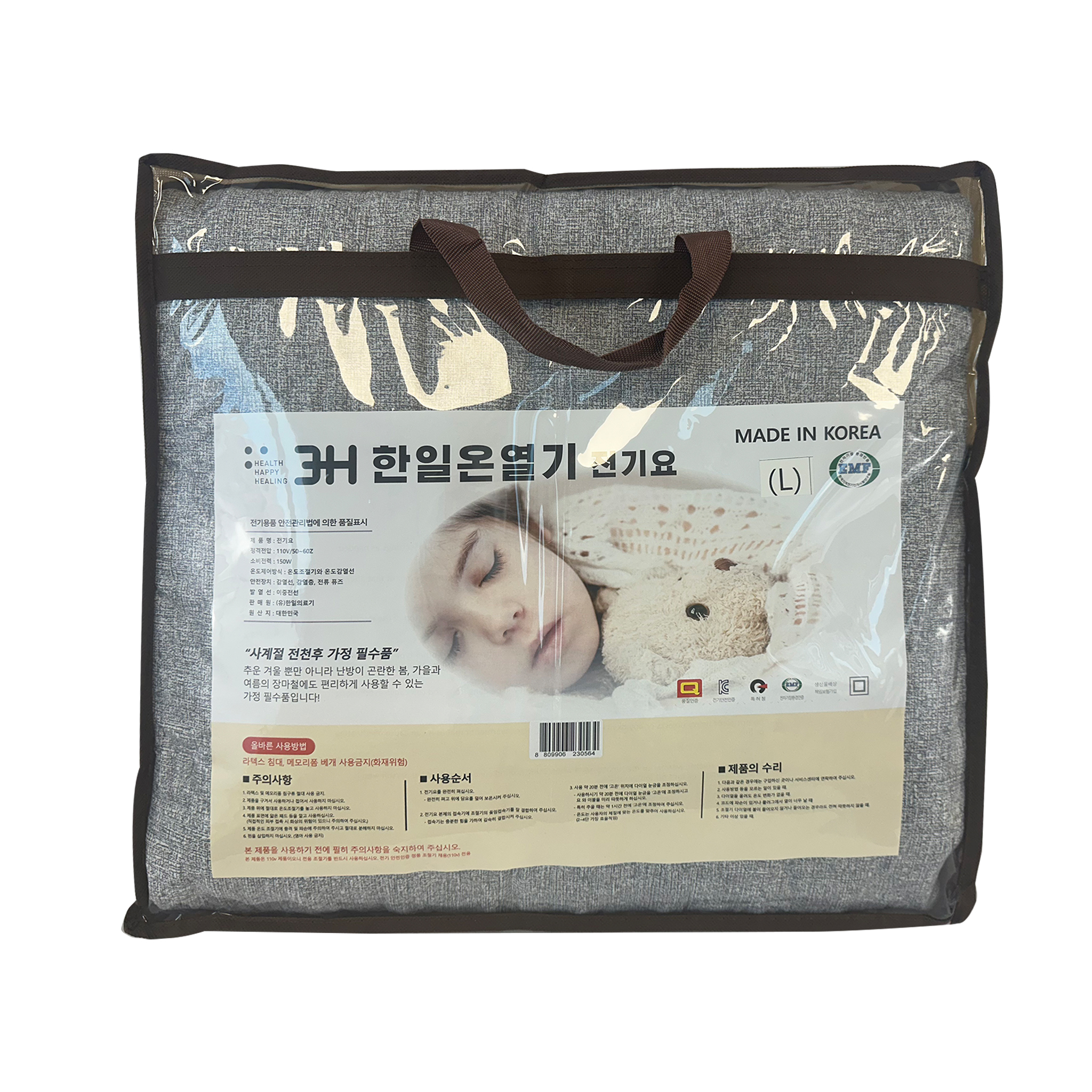 ELECTRIC MAT  (L)