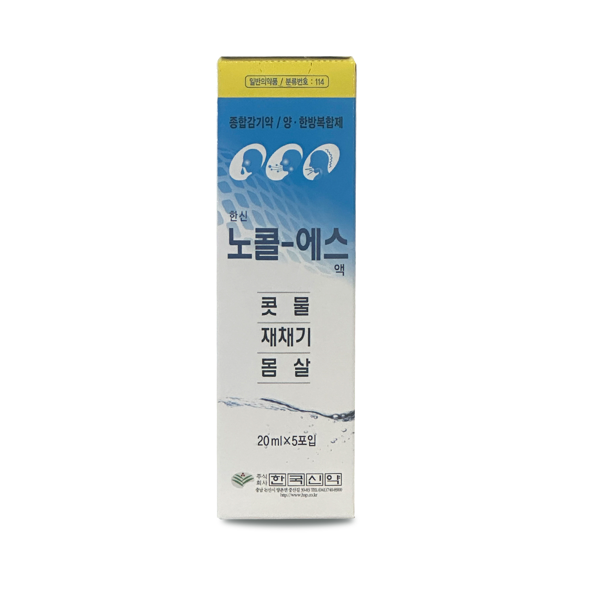 HAN SIN NOCOL S (20ML X 5)