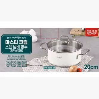 MASTER 20CM SAUCE POT
